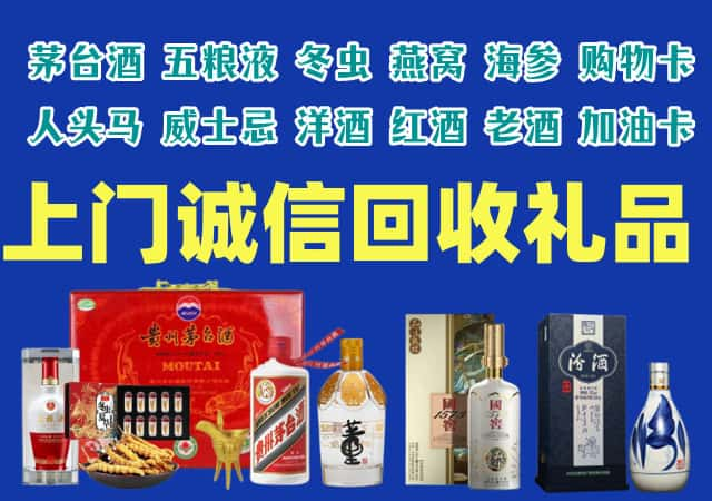 云阳县烟酒回收店